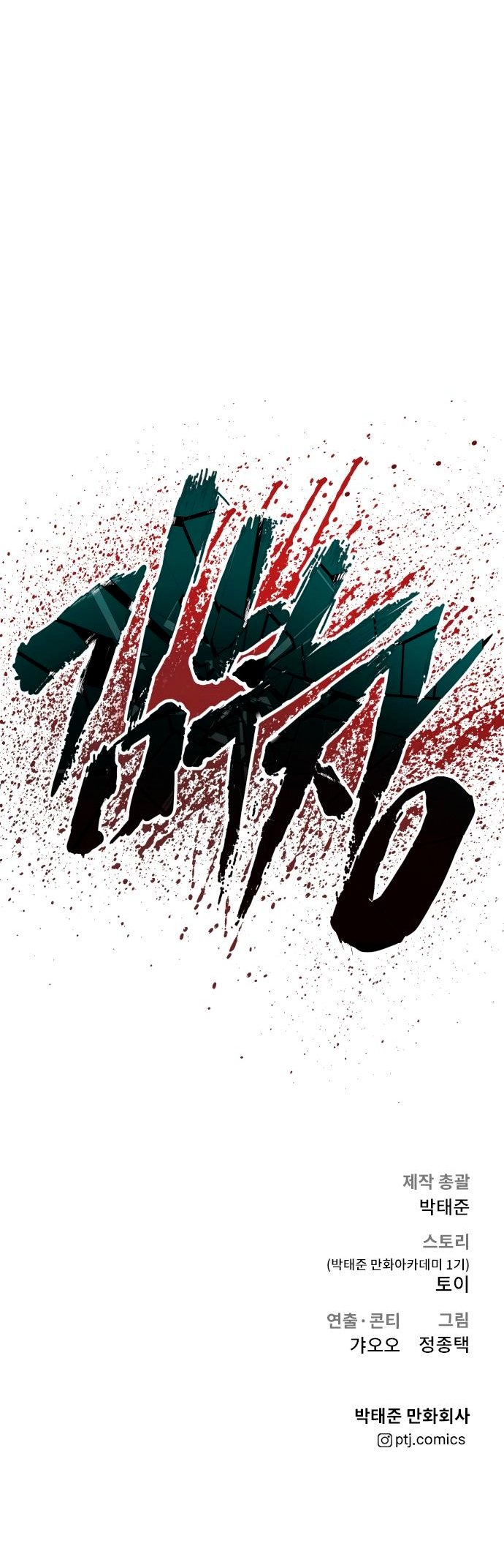 Read Manager Kim Español Manga Online