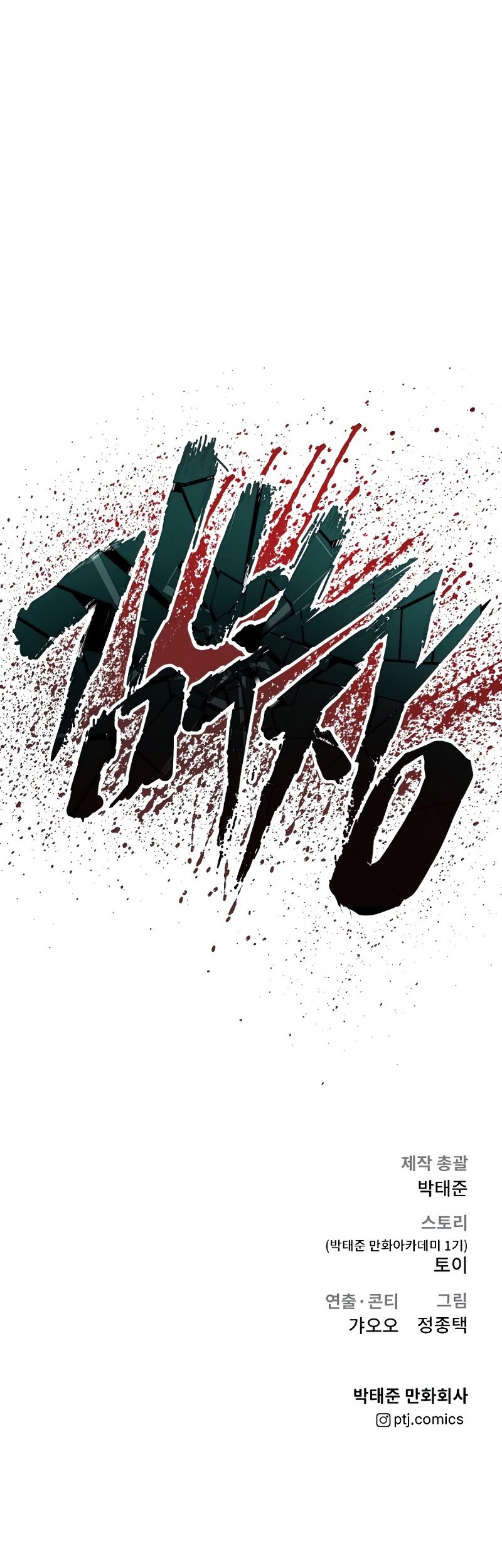 Read Manager Kim Español Manga Online