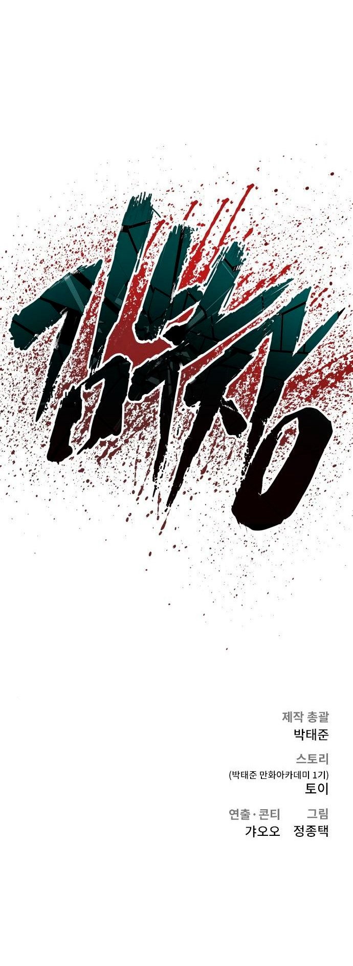 Read Manager Kim Español Manga Online