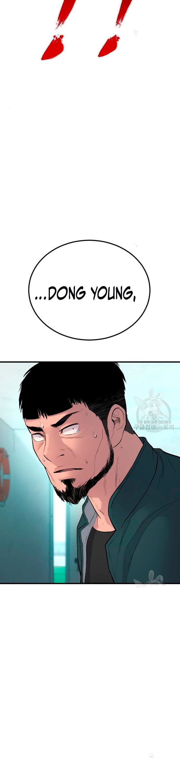 Read Manager Kim Español Manga Online