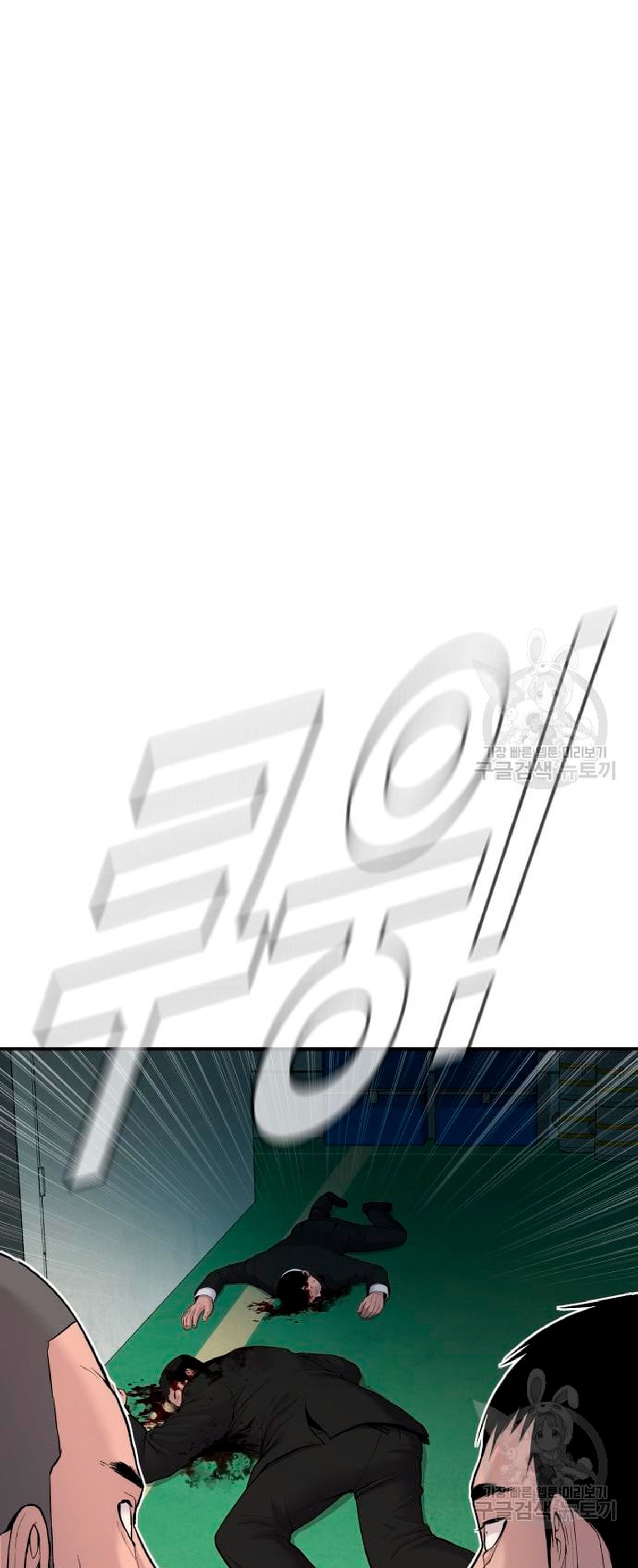 Read Manager Kim Español Manga Online