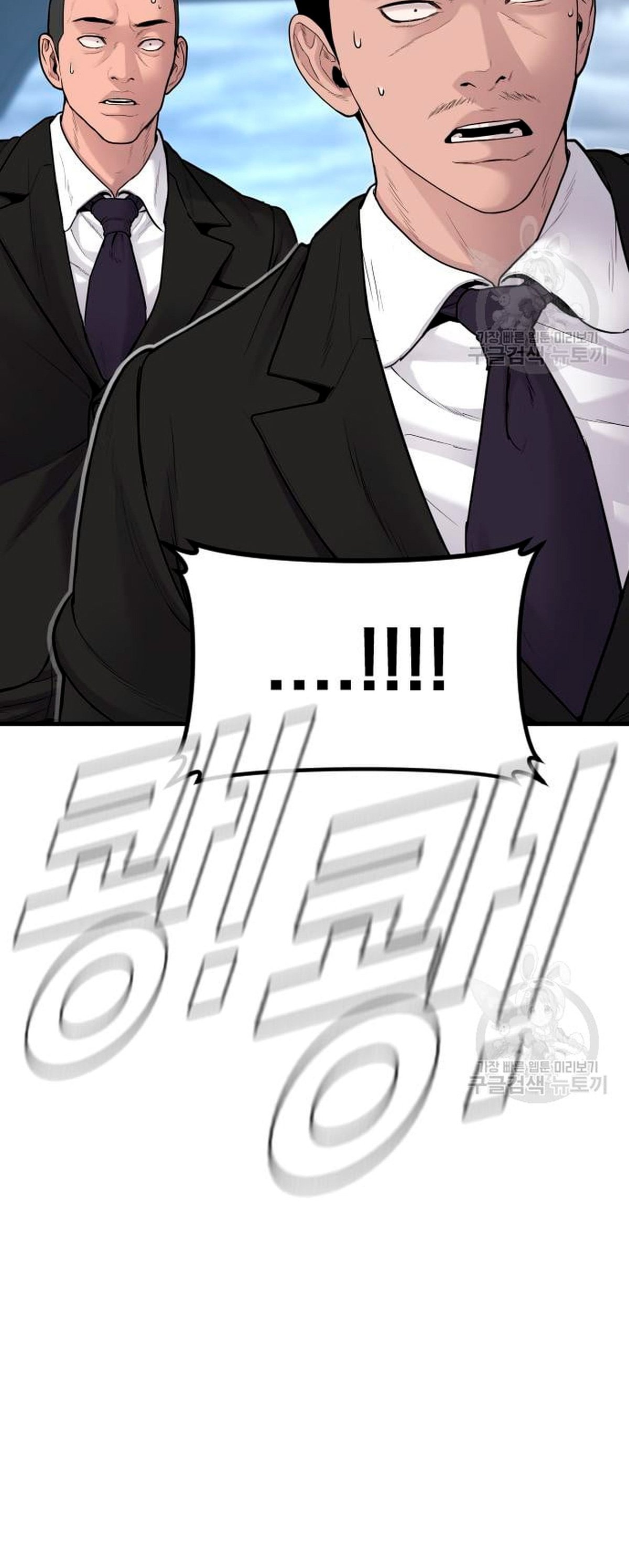 Read Manager Kim Español Manga Online