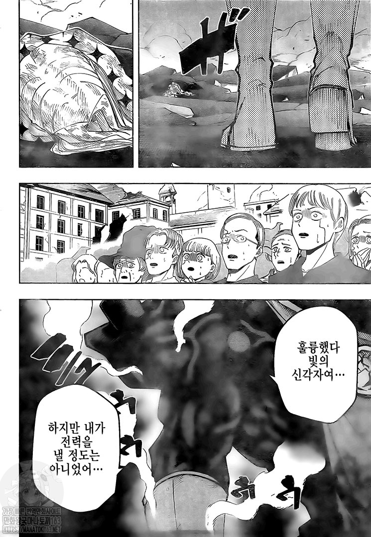 Read Mashle_ Magic and Muscles Español Manga Online