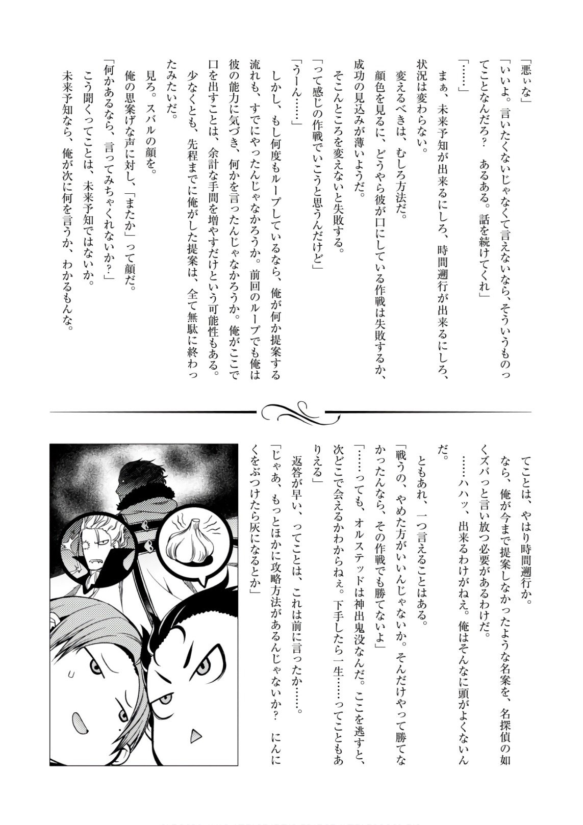 Read Mushoku Tensei_ Jobless Reincarnation Español Manga Online