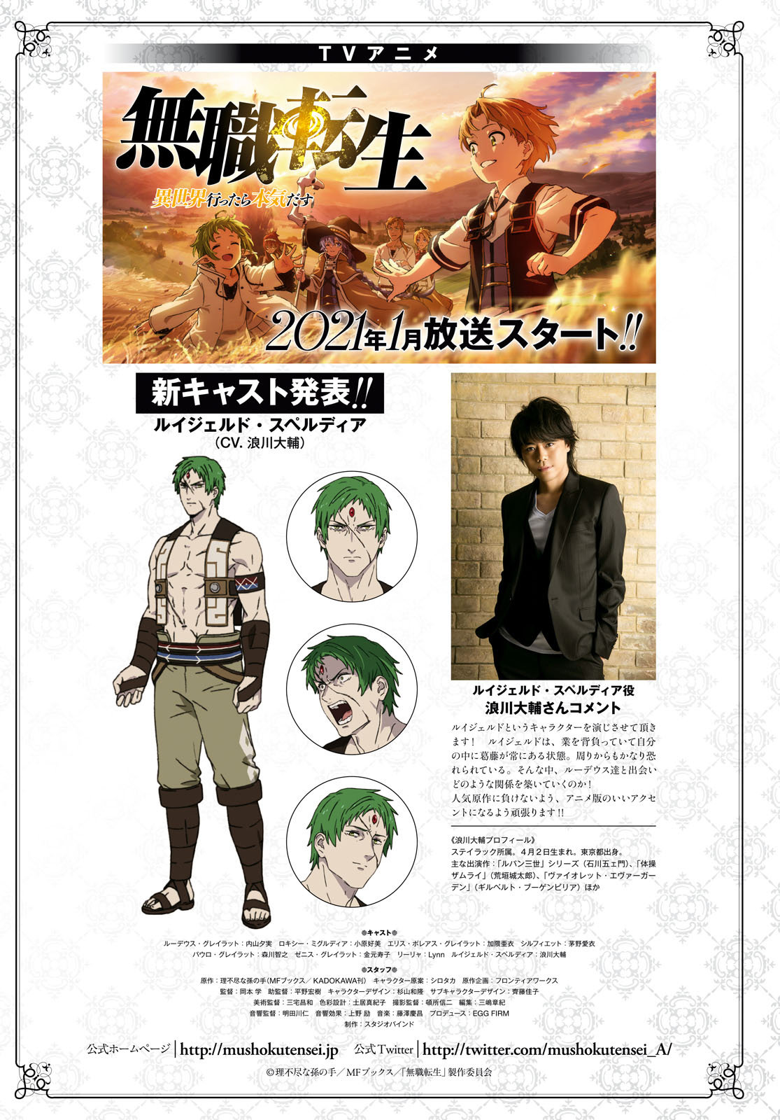 Read Mushoku Tensei_ Jobless Reincarnation Español Manga Online