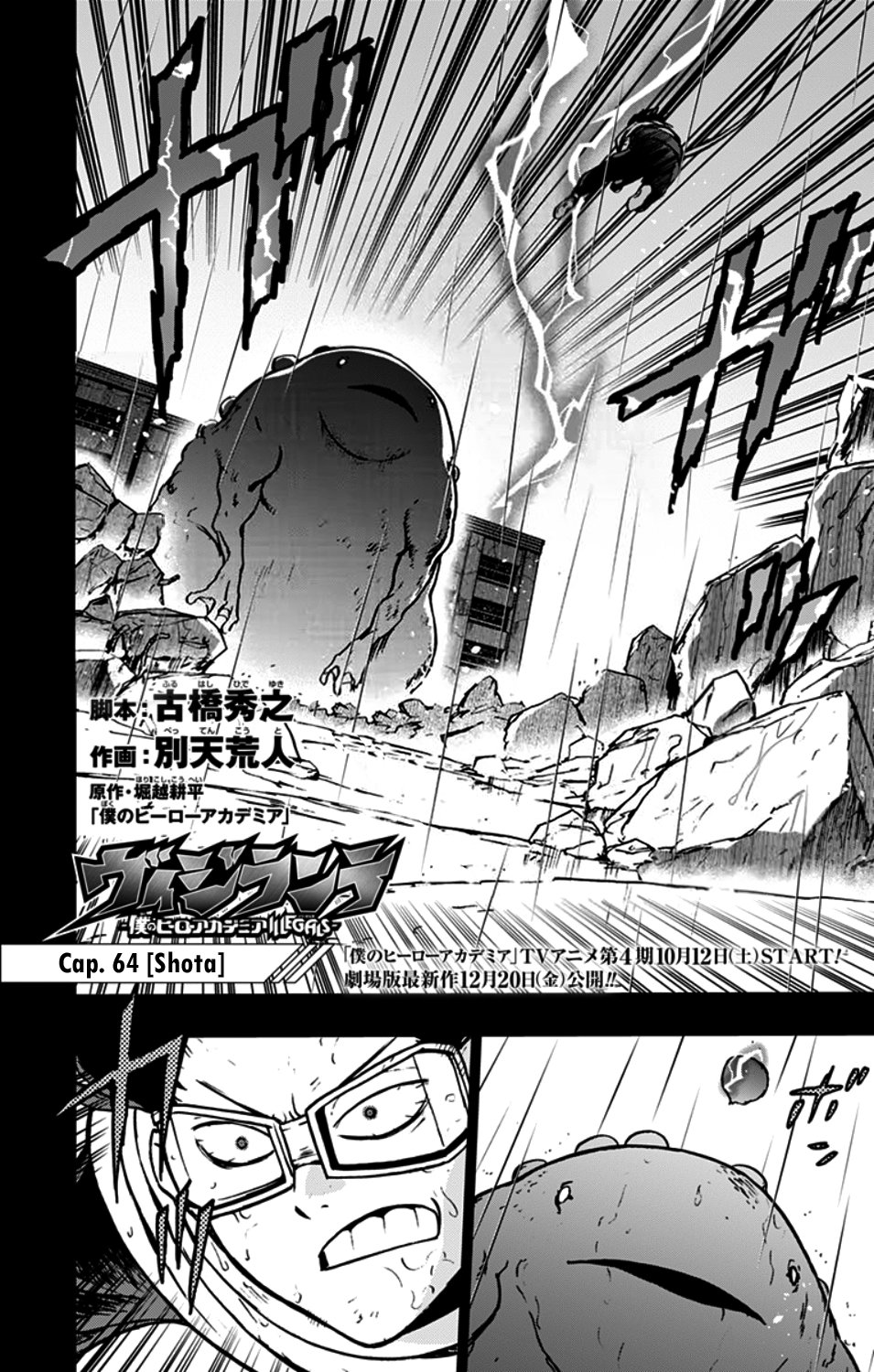 Read My Hero Academia_Vigilantes Español Manga Online