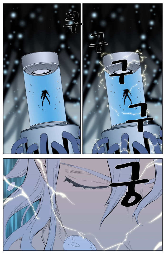 Read Noblesse Español Manga Online