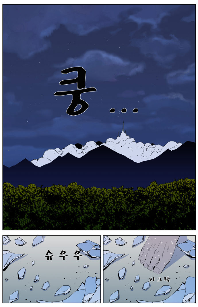 Read Noblesse Español Manga Online