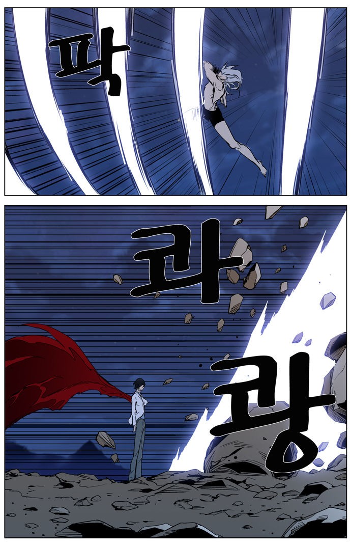 Read Noblesse Español Manga Online