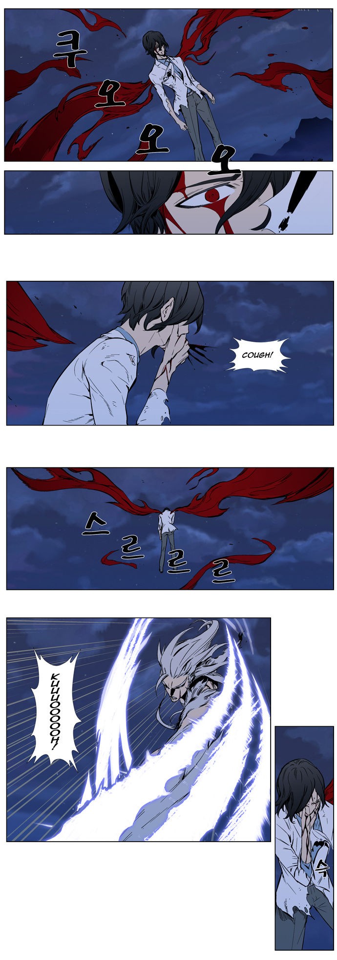 Read Noblesse Español Manga Online