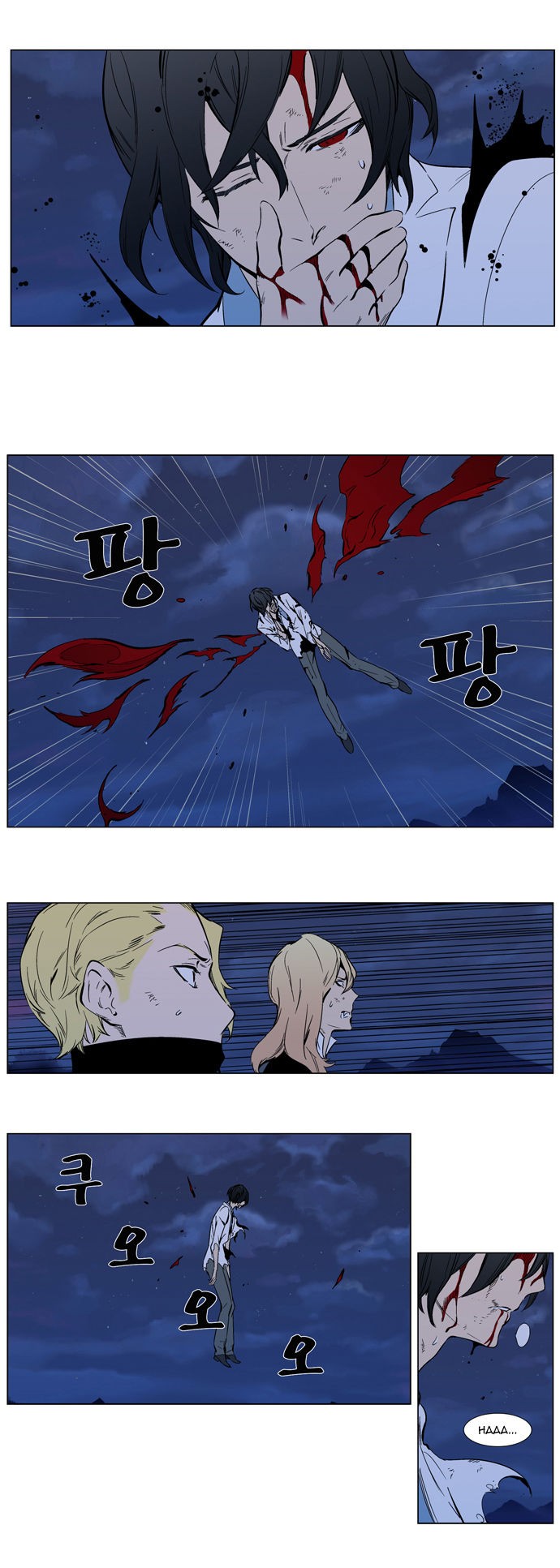 Read Noblesse Español Manga Online