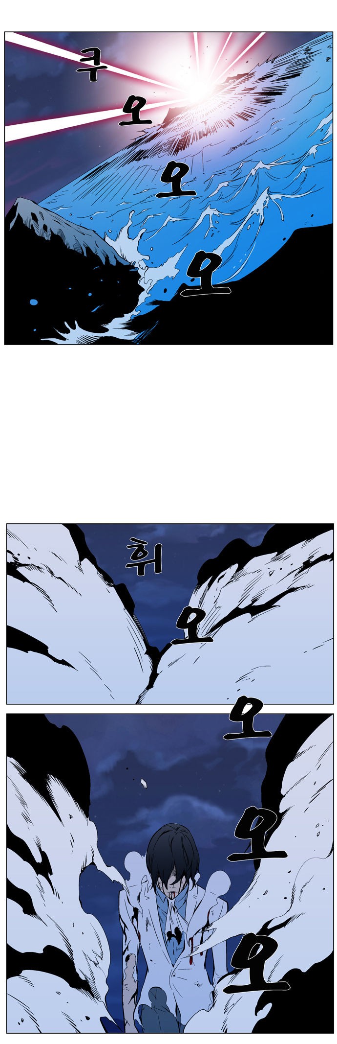 Read Noblesse Español Manga Online