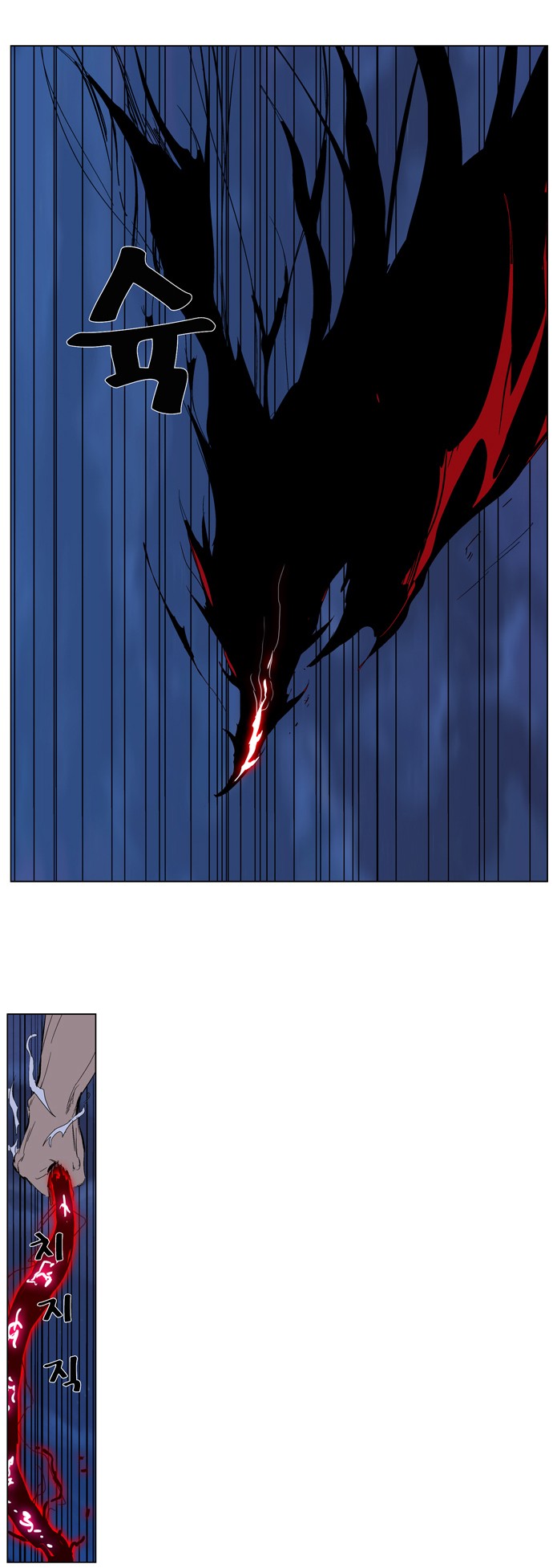 Read Noblesse Español Manga Online