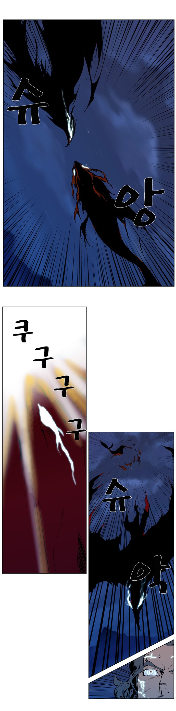 Read Noblesse Español Manga Online