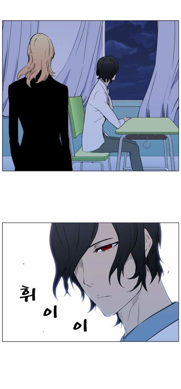 Read Noblesse Español Manga Online