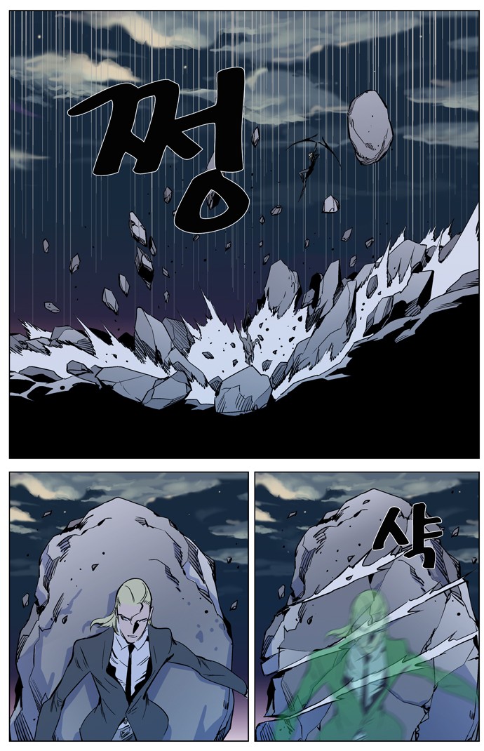 Read Noblesse Español Manga Online