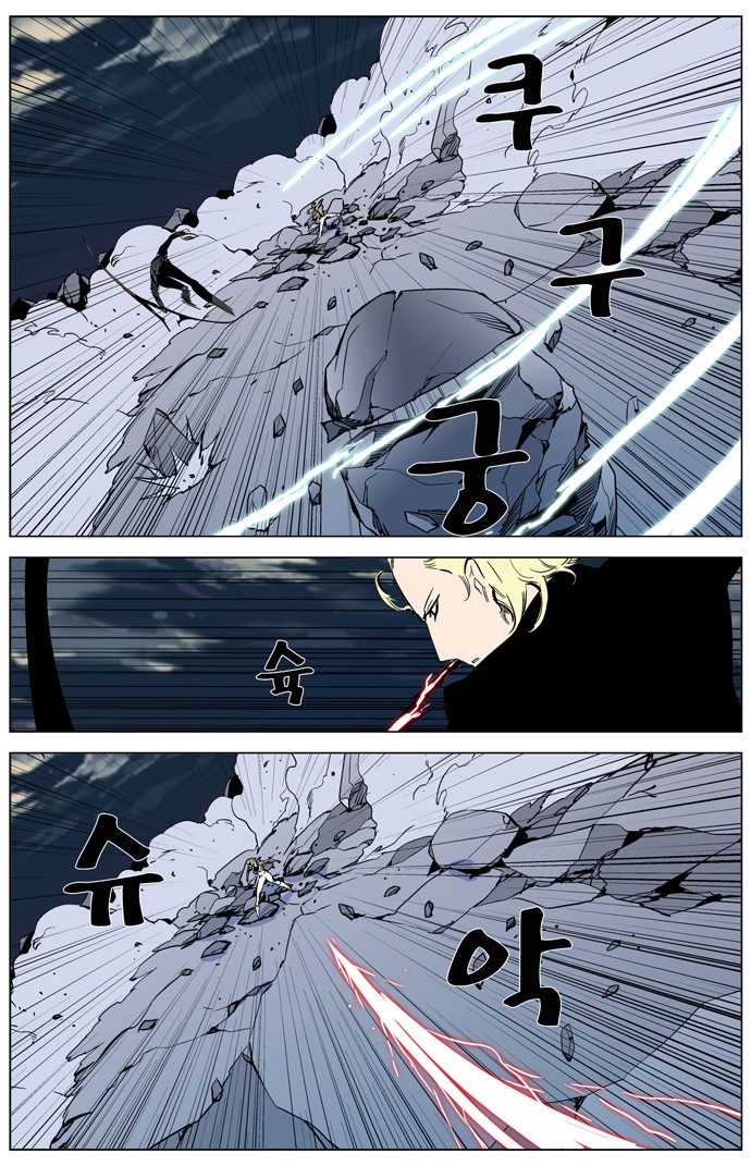 Read Noblesse Español Manga Online