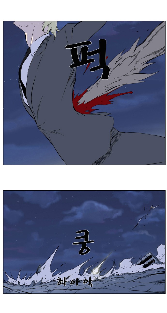 Read Noblesse Español Manga Online