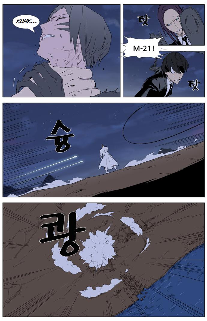 Read Noblesse Español Manga Online