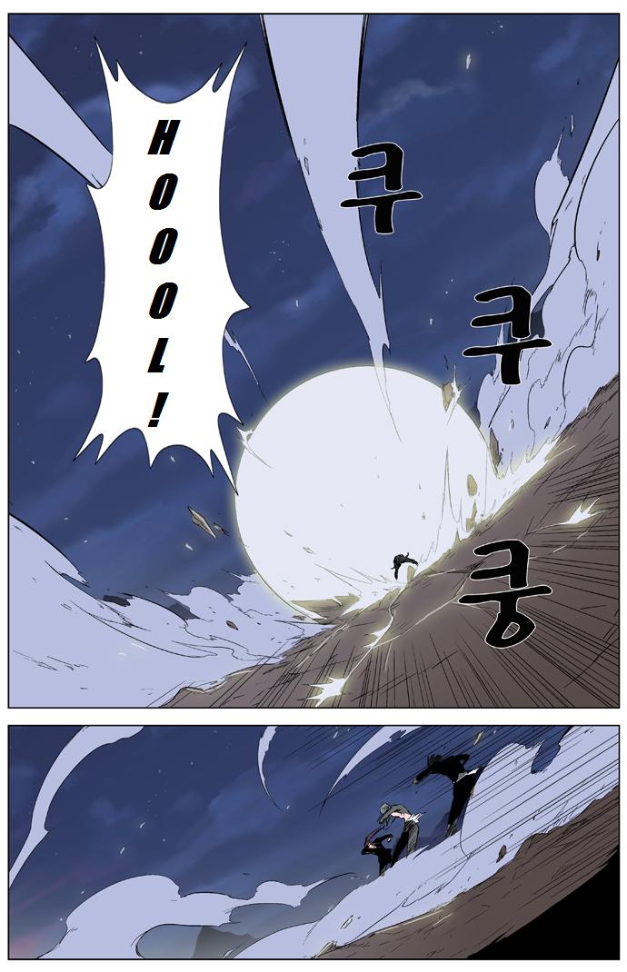 Read Noblesse Español Manga Online