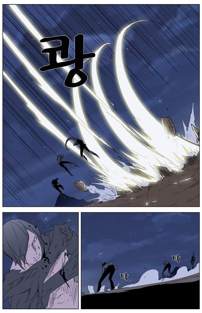 Read Noblesse Español Manga Online