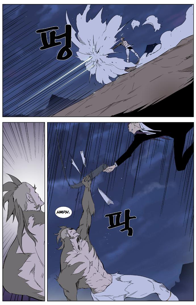 Read Noblesse Español Manga Online