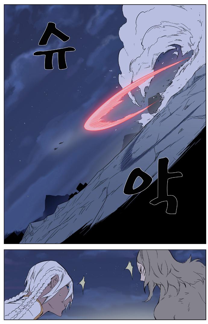 Read Noblesse Español Manga Online