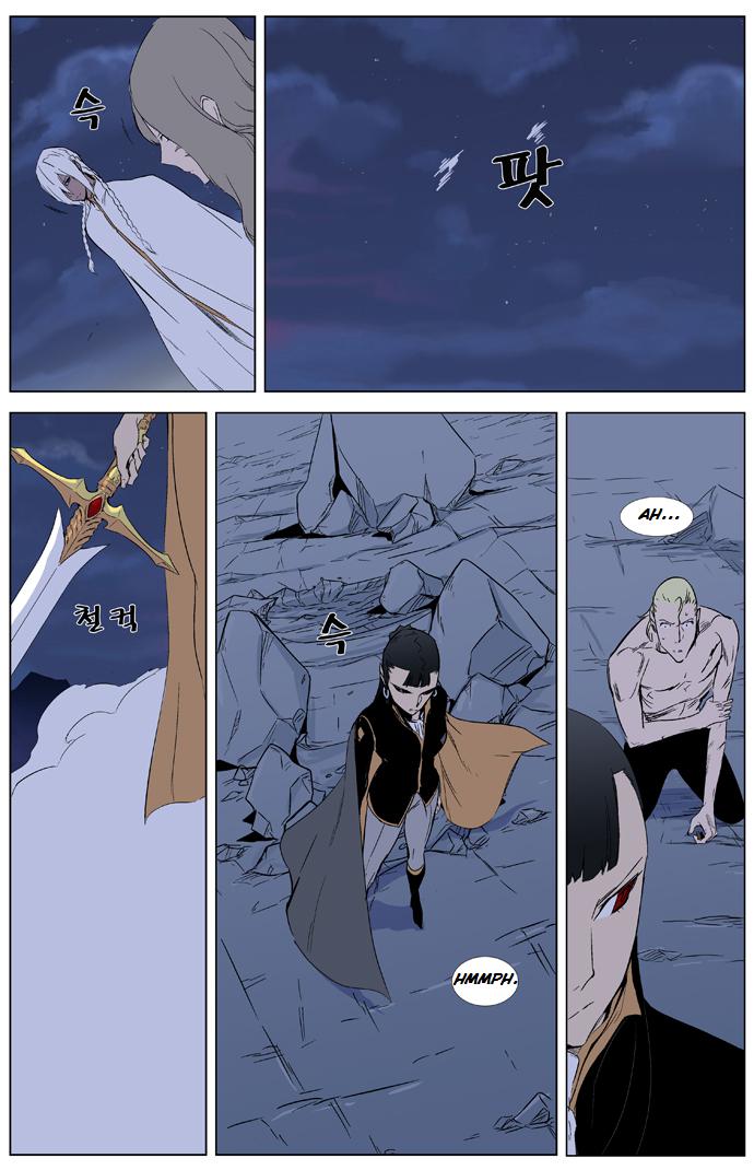 Read Noblesse Español Manga Online