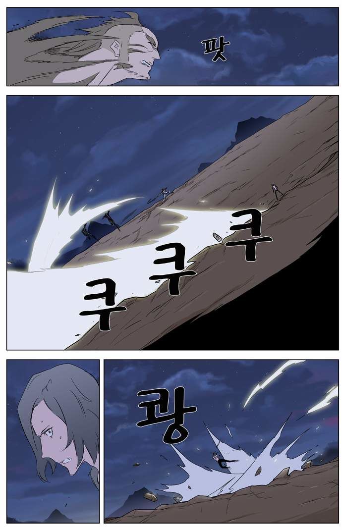 Read Noblesse Español Manga Online
