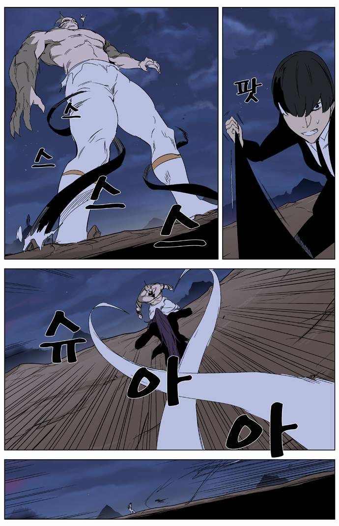 Read Noblesse Español Manga Online