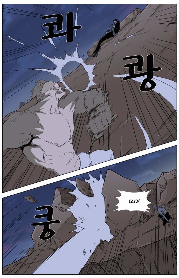 Read Noblesse Español Manga Online