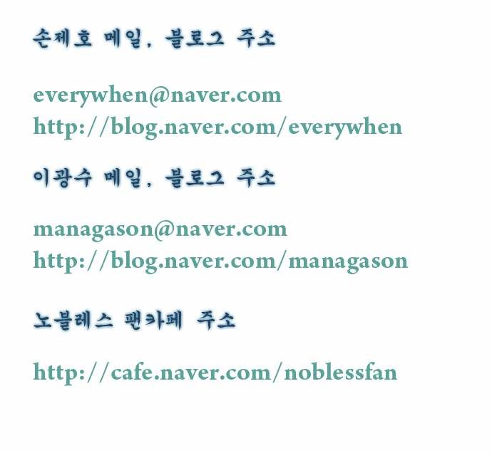 Read Noblesse Español Manga Online