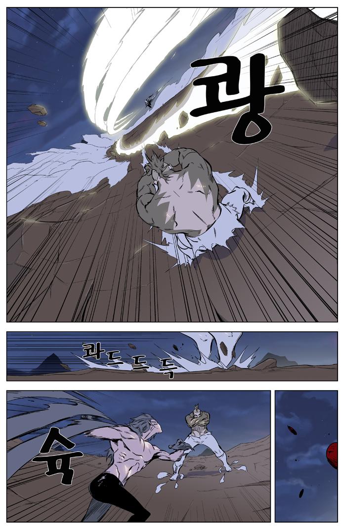 Read Noblesse Español Manga Online