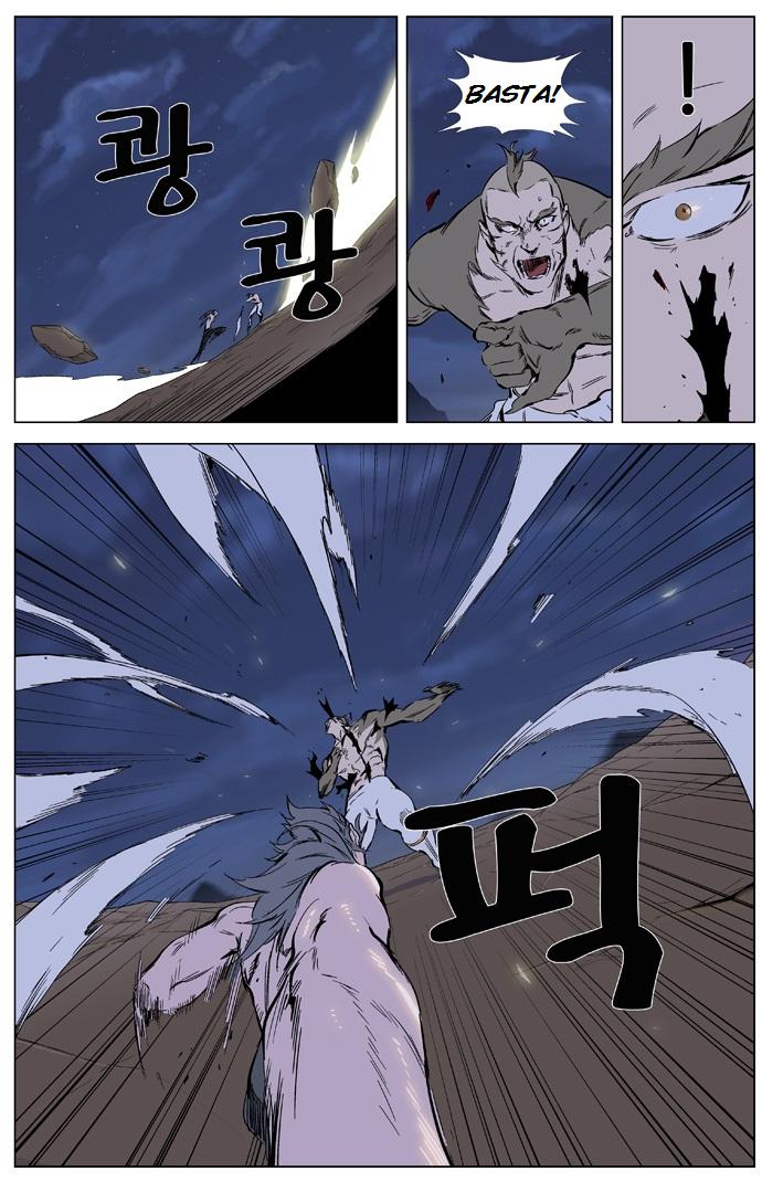 Read Noblesse Español Manga Online