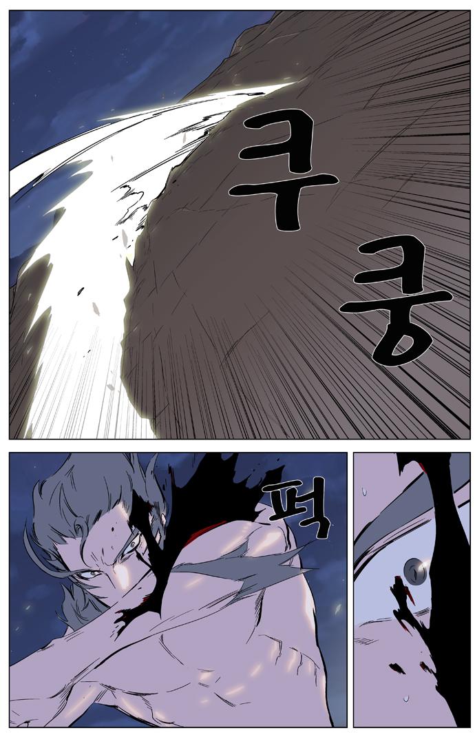 Read Noblesse Español Manga Online