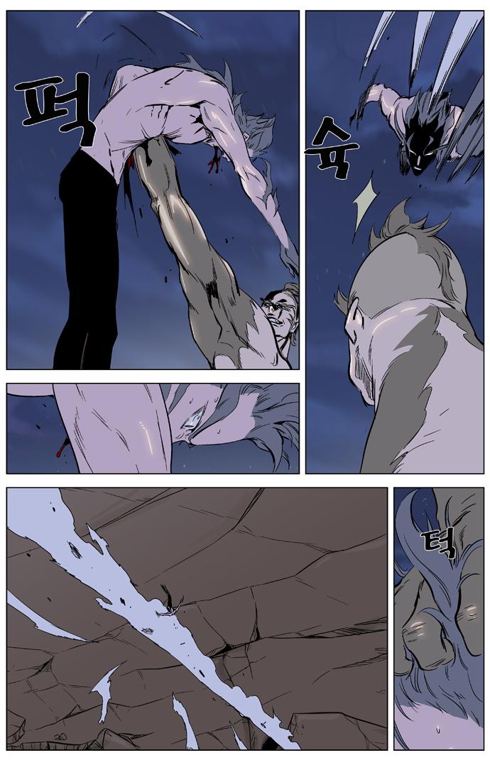 Read Noblesse Español Manga Online