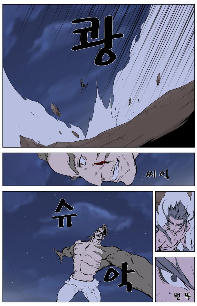 Read Noblesse Español Manga Online