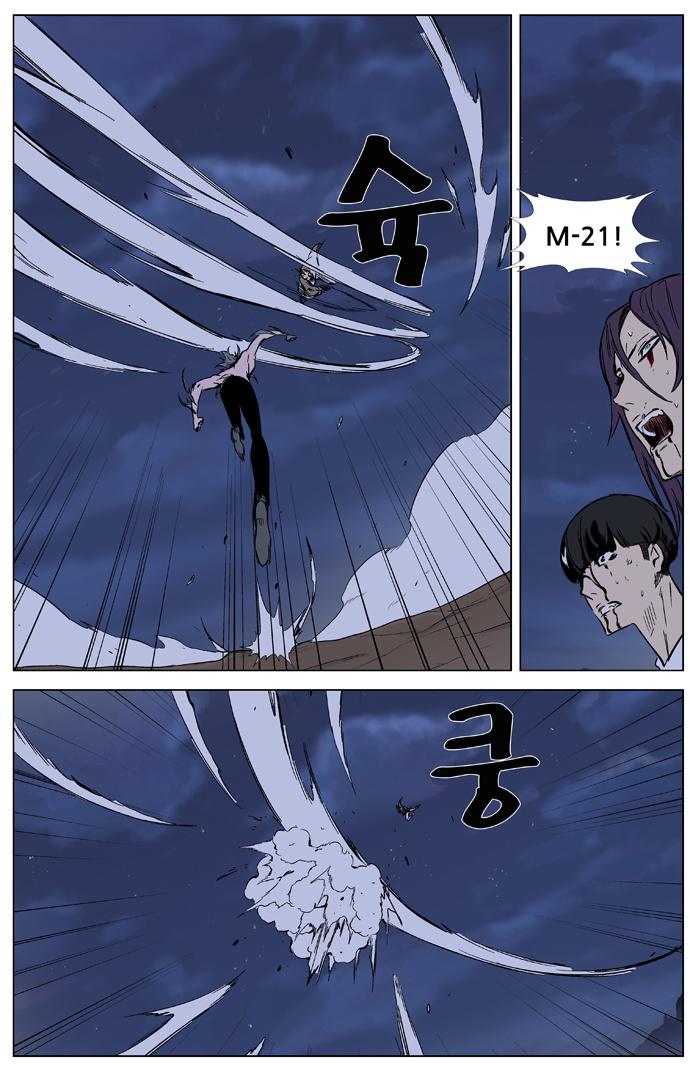 Read Noblesse Español Manga Online