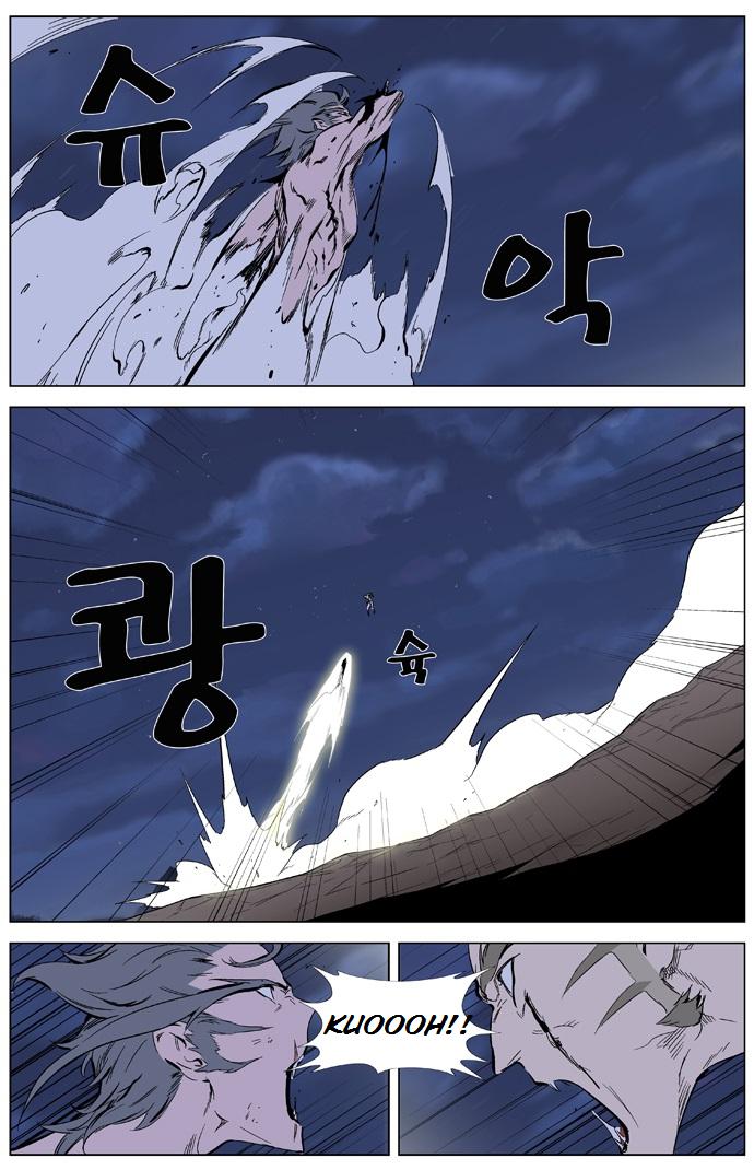Read Noblesse Español Manga Online