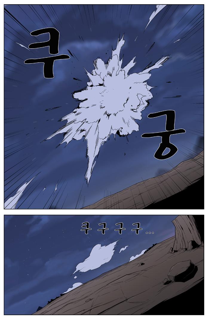 Read Noblesse Español Manga Online