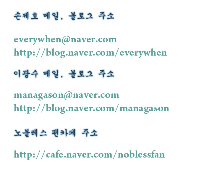 Read Noblesse Español Manga Online