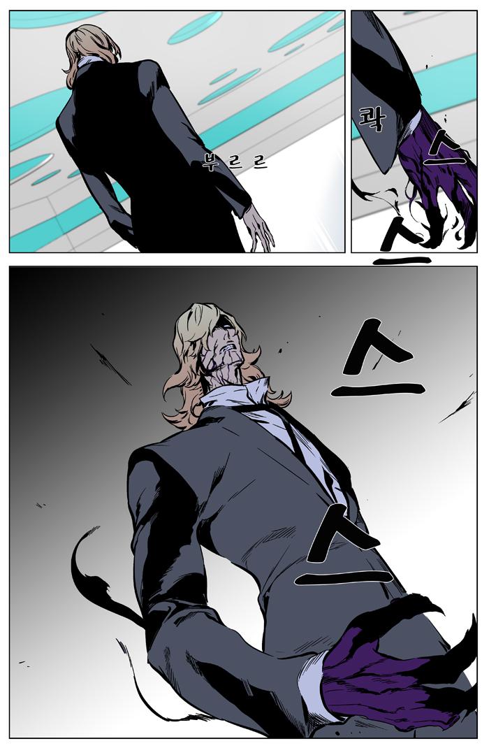 Read Noblesse Español Manga Online