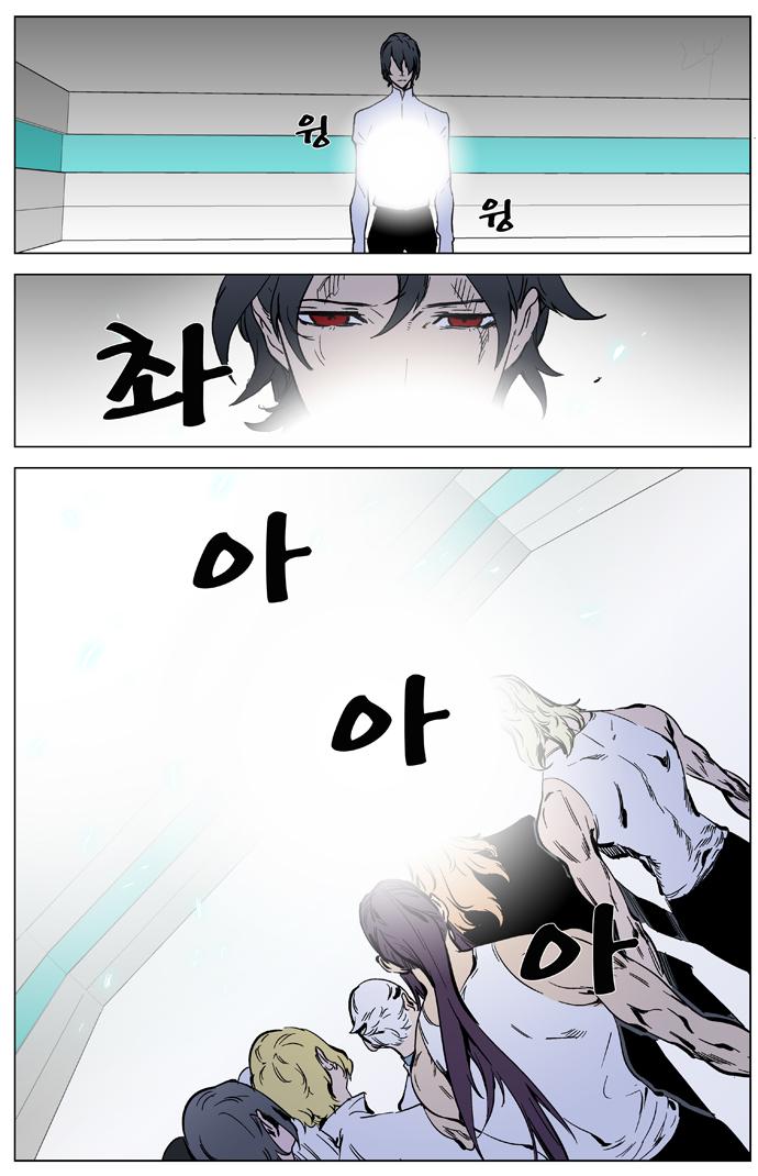 Read Noblesse Español Manga Online