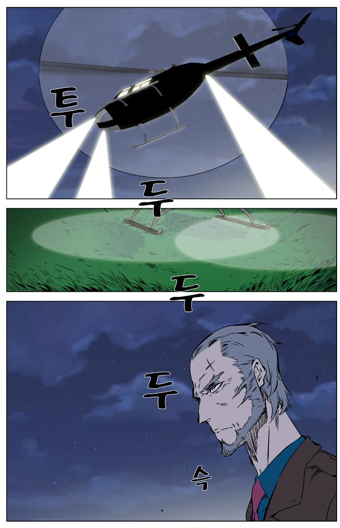 Read Noblesse Español Manga Online