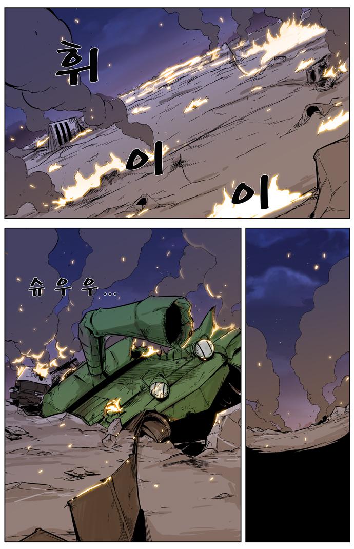 Read Noblesse Español Manga Online