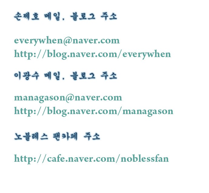 Read Noblesse Español Manga Online