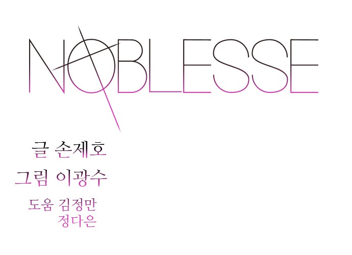 Read Noblesse Español Manga Online