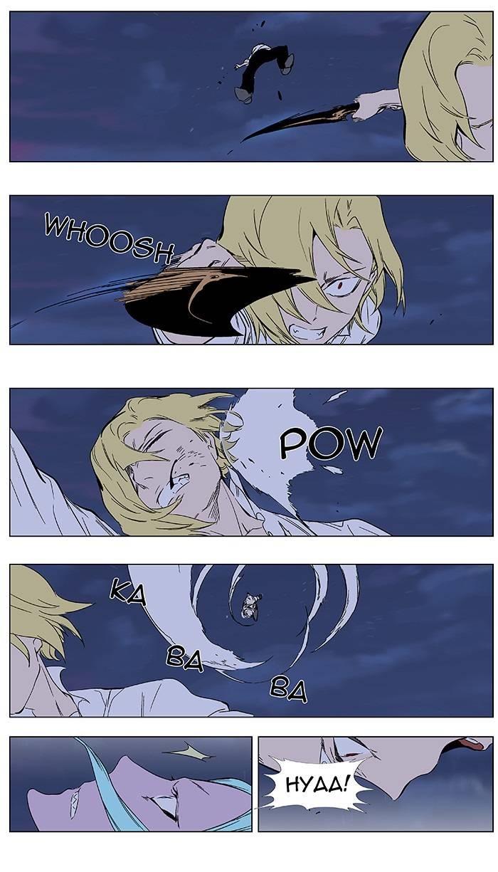 Read Noblesse Español Manga Online