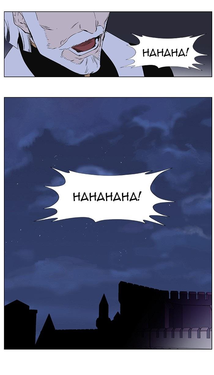 Read Noblesse Español Manga Online