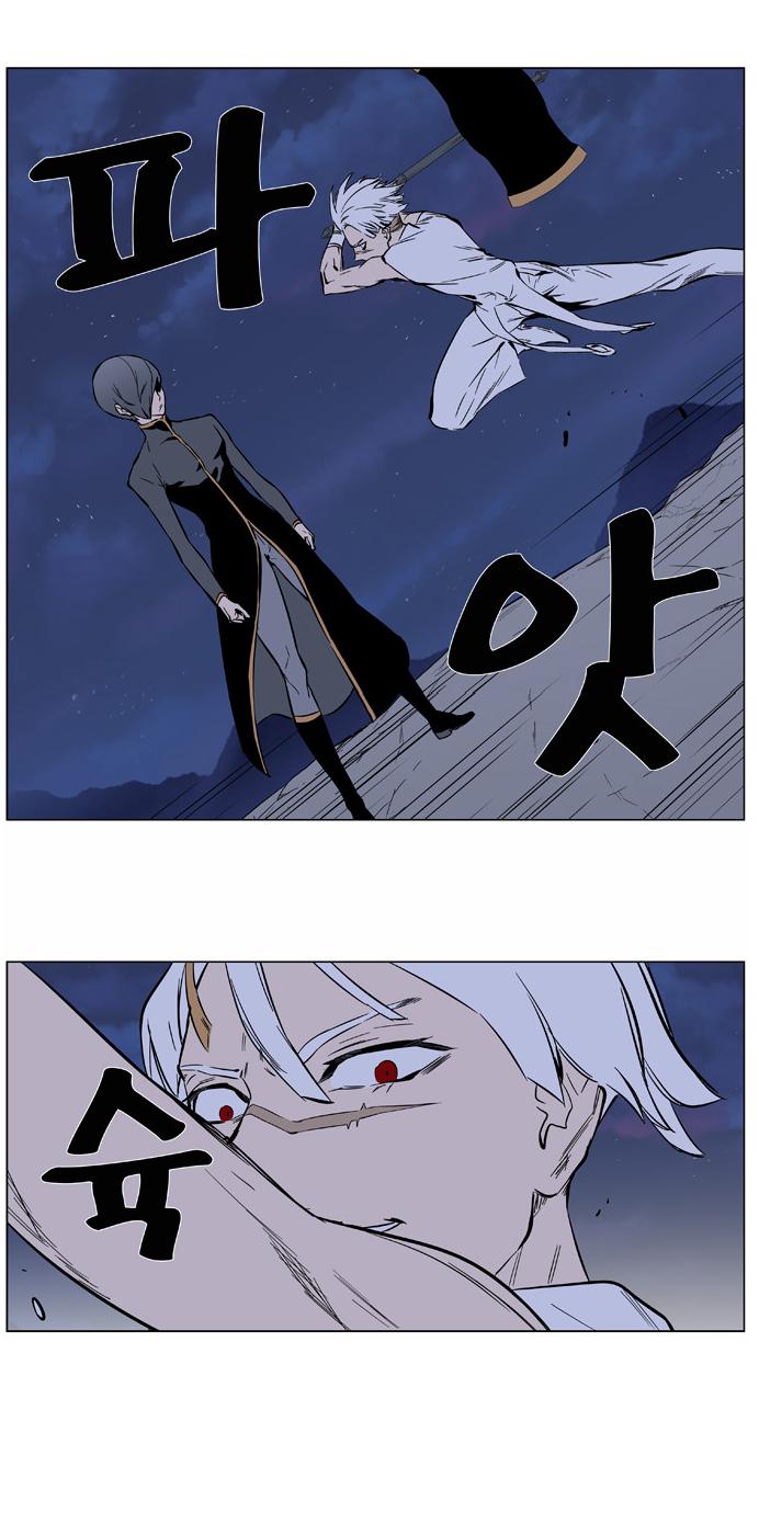 Read Noblesse Español Manga Online
